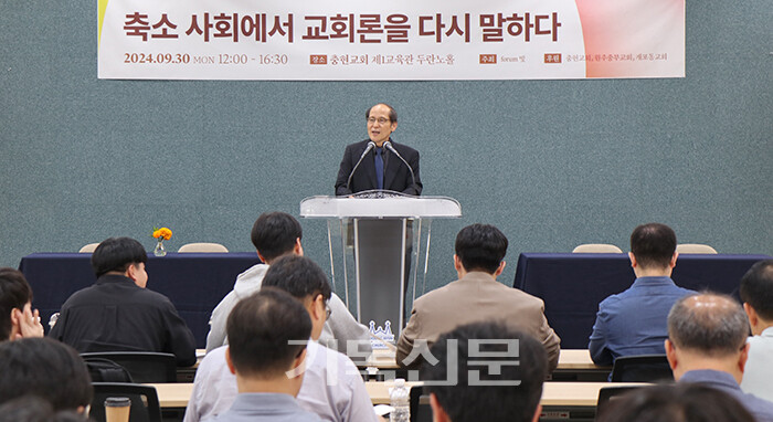 포럼빛  회장 정창욱 교수가 세미나를 진행하고 있다. 