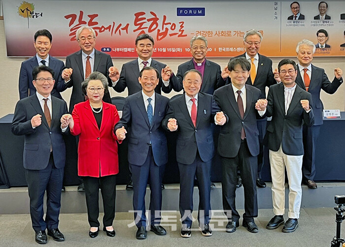 '나부터캠페인' 대표 류영모 목사가 발제자 황해국(앞줄 왼쪽에서 세 번째) 김호기 교수(앞줄 오른쪽에서 두 번째) 고문 9인과 기념촬영을 하고 있다. 