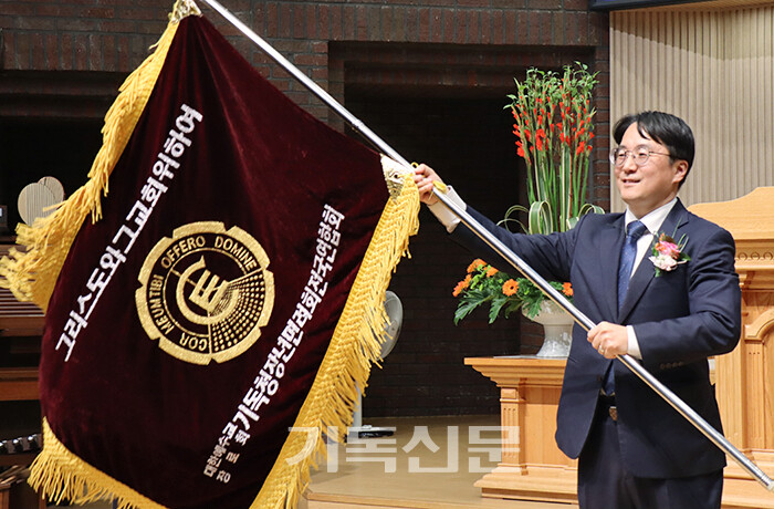 전국CE 전정하 신임회장이 직전회장 허동 장로에게 단체기를 전달받으면서, 새로운 회기의 시작을 알렸다. 