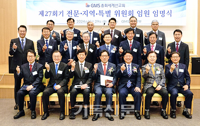 KWMA가 주최한 교단선교회 리더십 초청 간담회에는 14개 주요 교단 선교리더십들이 참석해 세계선교 변화를 경청하고, 협력 방안을 논의했다. 예장합동에서는 박용규 총회총무, 허성회 GMS선교사무총장, 서정수 GMS행정사무총장이 참석했다.