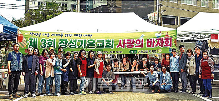 지역사회 다음세대들의 장학금 마련을 위해 개최한 사랑의 바자회.