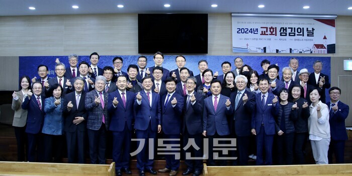 충북동노회 교회자립위원회에서 주최한 '2024 교회 섬김의 날’을 마치고 교회자립위원들이 미래자립교회 목회자와 사모, 섬김사역에 협력한 목회자들과 기념행사를 갖고 있다. 