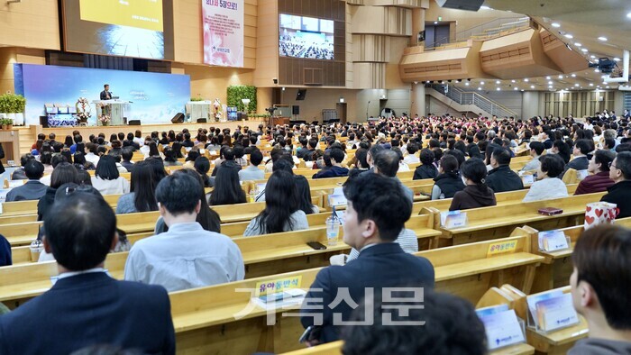 새에덴교회는 10일 조영길 변호사 초청 특강을 진행했다. 성도들이 조 변호사의 ‘포괄적 차별금지법을 전략적으로 막아라’ 주제의 강의를 듣고 있다.  