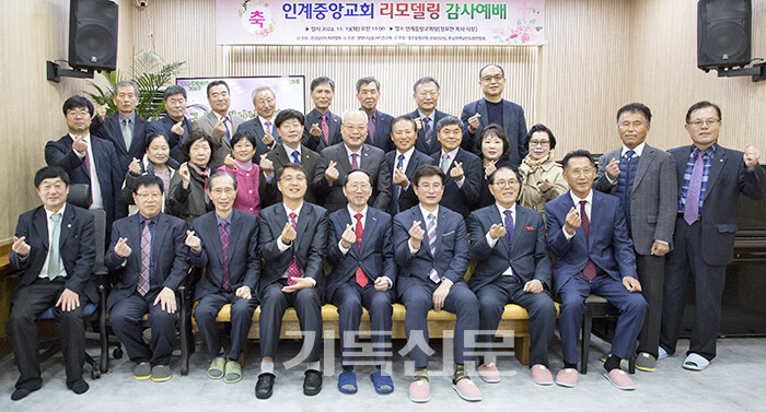 전국남전도회연합회와 열방디딤돌선교회 회원들이 순창 인계중앙교회 리모델링 완공을 축하하고 있다.