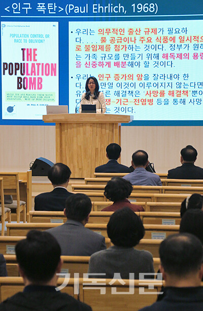 전남노회와 한국복음주의의료인협회가 개최한 세미나에서 ‘반성경적 가치관과 저출산의 위기’라는 주제로 현숙경 교수가 강의하고 있다.