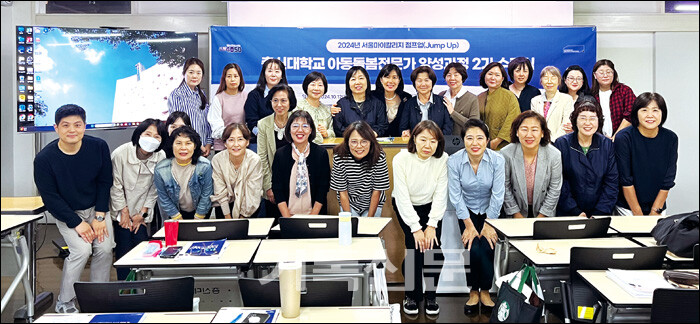 총신대학교 평생교육원은 서울특별시평생교육진흥원과 ‘서울시 마이칼리지 점프업’사업을 통해 아동돌봄 전문가, 실버뇌크리에이션 지도자 양성과정 교육을 성황리에 마쳤다.