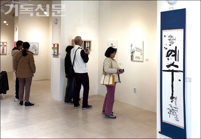 청현재이 말씀그라피선교회가 12월 한달 간 진행하고 있는 [예수 그리스도 성탄절 말씀그라피전]을 찾은 관람객들이 작품들을 감상하고 있다.