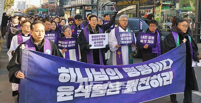 한국기독교회관에 모인 1000여 명의 기독교인들이 “윤석열 대통령 퇴진”을 촉구하며 시국 행진을 하고 있다. 이들은 시국 행진을 마친 후 국회의사당으로 이동해 ‘범국민 촛불 대행진’에 합류했다. 