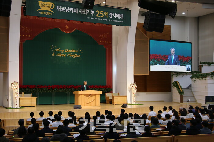 사단법인 어르신의안부를묻는우유배달 이사장 호용환 목사가 예배에서 설교하고 있다. 호 목사는 새로남카페의 후원으로 대전 지역의 독거노인들이 우유를 받고 있다며 고마움을 전했다.