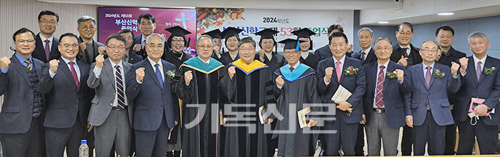 부산신학교가 제53회 졸업식을 갖고 부총회장 장목생 목사(가운데 노란색 가운)와 기념촬영을 하고 있다.