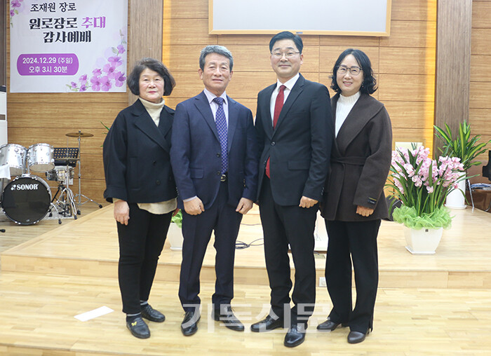 해전교회 원로장로 추대를 받은 조재원 장로 부부(사진 왼쪽)가 담임목사인 한용권 목사 부부와 기념촬영을 하고 있다.