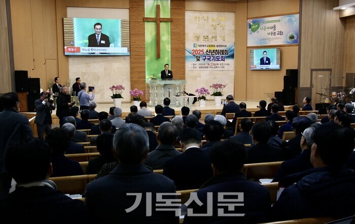 충청협의회가 1월 23일 삼광교회에서 신년예배와 구국기도회 및 하례회를 가졌다. 준비위원장 박노섭 목사가 환영사를 하고 있다.