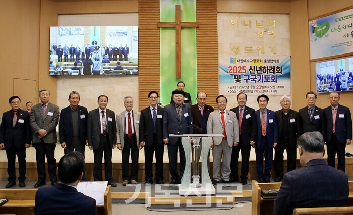 충청협의회 신년하례회에서 명예 및 증경 회장들이 회원들에게 인사하고 있다.