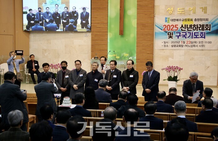 충청협의회 신년하례회에서 충청노회 대책위원들이 예배당 전소 피해를 입은 화양중앙교회 지원을 요청하고 있다. 