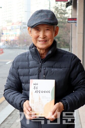 충현교회 김창인 목사 추모집을 기획하고 편찬한 김하진 목사. 김 목사는 6년 동안 충현교회를 섬기며 김창인 목사에게서 목회를 배웠다.