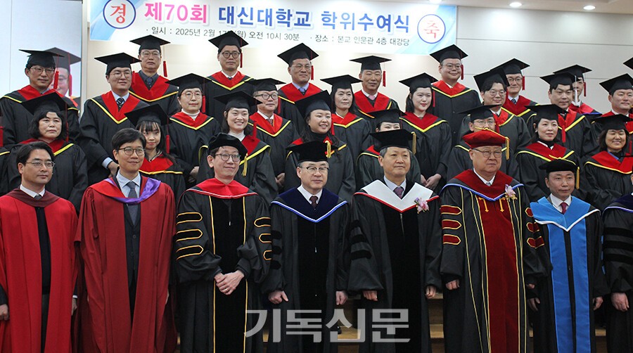 대신대학교가 17일 학위수여식을 진행하고 최대해 총장(흰색 가운)과 총회장 김종혁 목사(총장 오른쪽)가 졸업생들과 기념촬영하고 있다.
