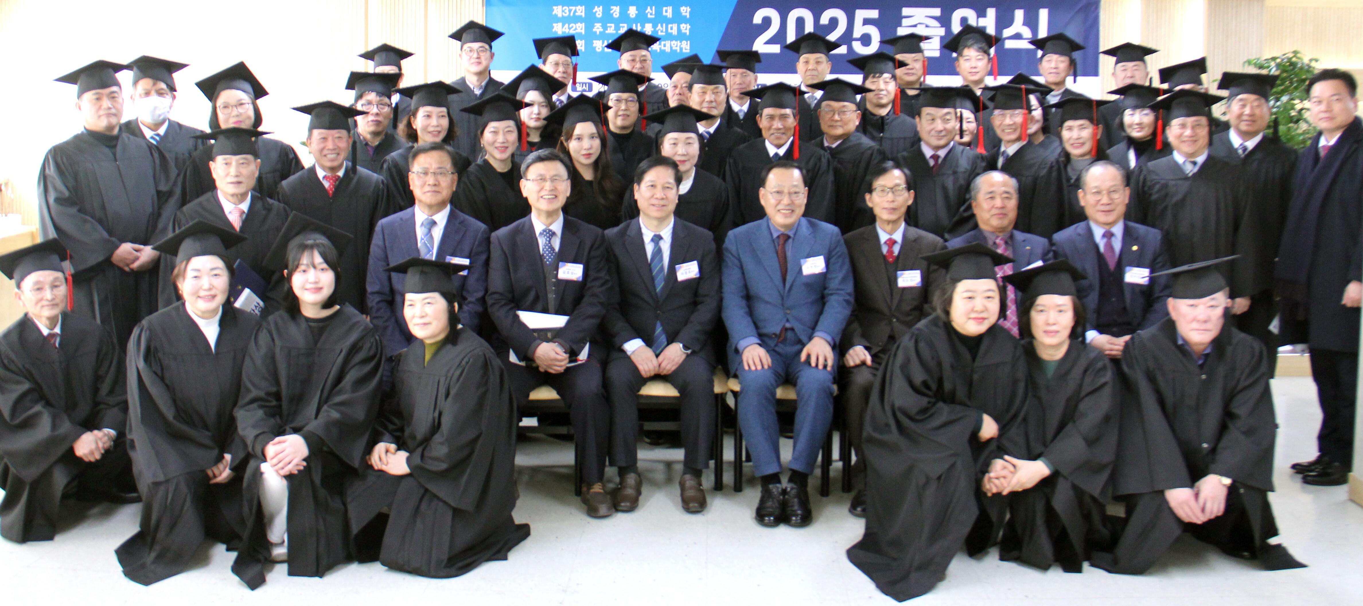 총회 교육부가 20일 성경통신대학, 평신도성경교육대학원 졸업식을 거행하고 기념촬영을 하고 있다.