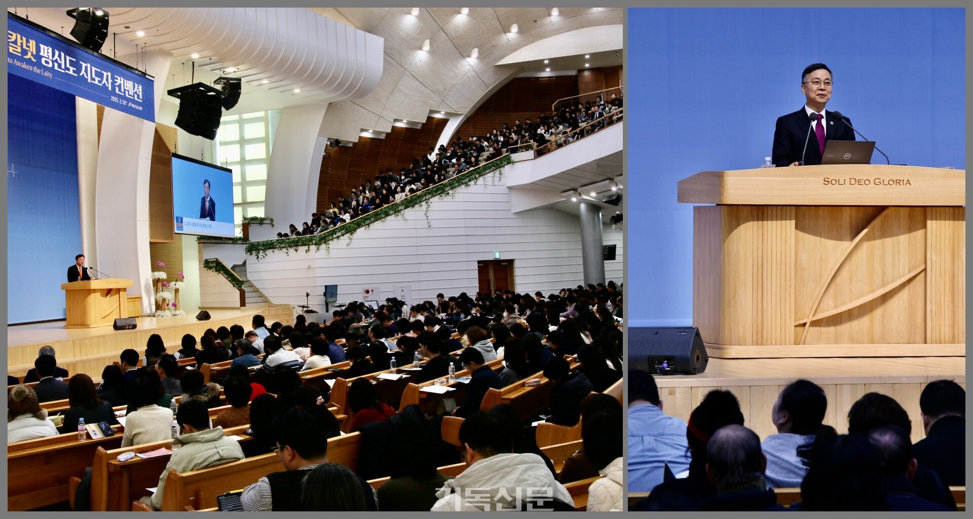 '2025 평신도 지도자 컨벤션'에서 전국대표 김종원 목사가 말씀을 전하고(사진 왼쪽), 총신대 총장 박성규 목사가 주제강의를 하고 있다.