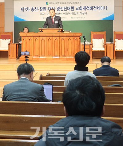 이만교회운동본부장 전승덕 목사가 개회예배에서 “세상적 방법에 의지하지 말고 먼저 말씀으로 충만하라”고 예비 목회자들에게 제언하고 있다.