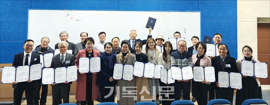 한국기독교 역사문화 해설사 과정 1기 수료식에서 수료생들이 기념 촬영하고 있다.