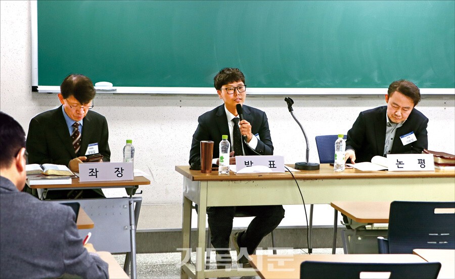 한국복음주의 구약신학회 학술발표회에서 고대곤 교수(가운데)가 발표하고 있다. 고 교수는 수사학 비평 방법론을 사용해 예레미야 26~45장 전체를 분석했다.