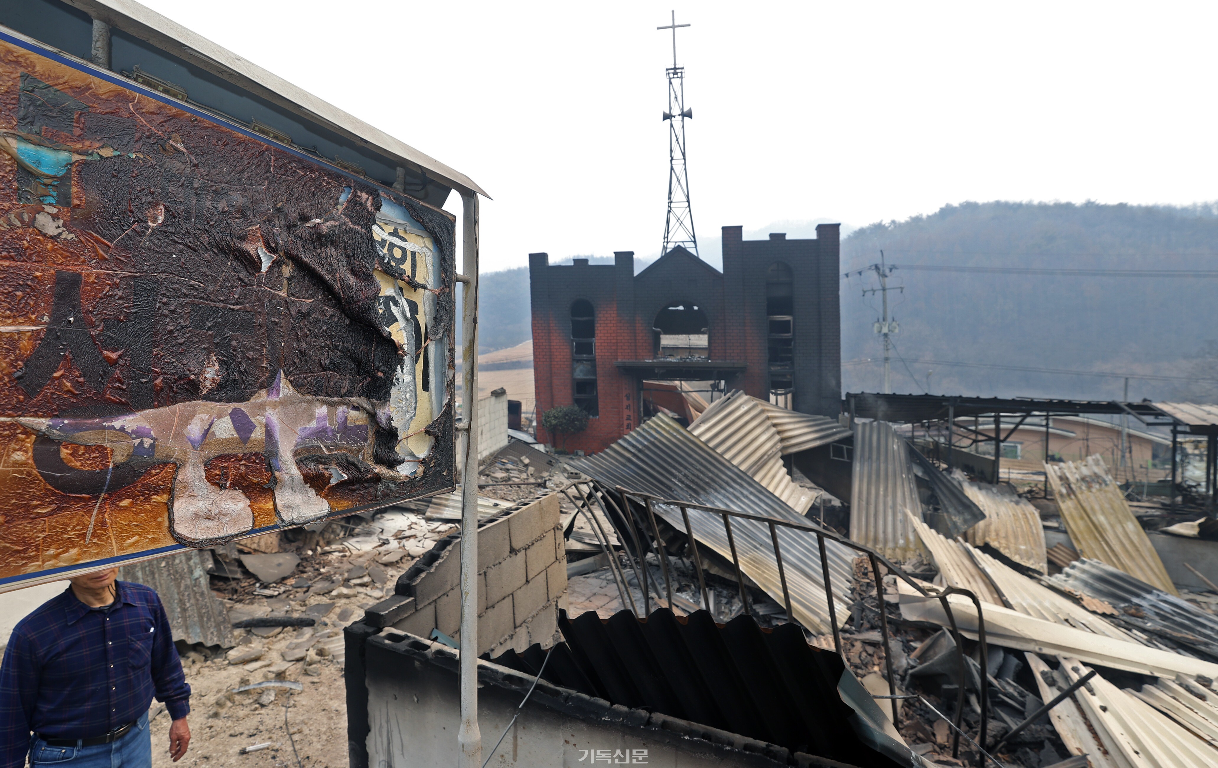 청송 성지교회는 예배당과 사택이 모두 불탔다. 글자를 알아볼 수 없게 된 예배당 표지판 오른편으로 전소된 예배당이 보인다.