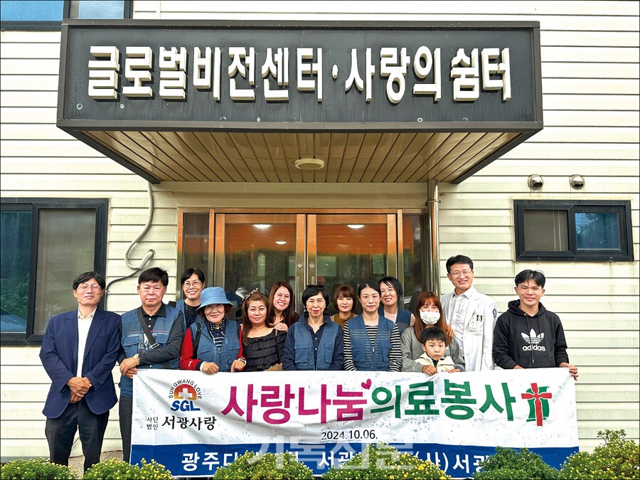 함평글로벌비전센터는 의료선교를 통해 다문화가족과 농촌주민들을 섬기는 활동을 꾸준히 이어가고 있다.