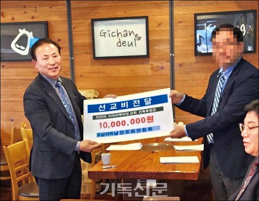 호남지역남전도회연합회 회장 하태묵 장로가 미얀마 허○○ 선교사(오른쪽)에게 지진피해를 입은 아마라뿌라빛교회를 위한 후원금을 전달하고 있다.