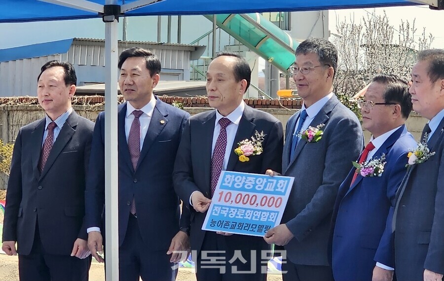 화양중앙교회 기공식에서 전국장로회연합회 권택성 장로(사진 가운데) 등 대표들이 고상만 목사와 충청노회 대책위에 재건축 후원금을 전하고 있다.