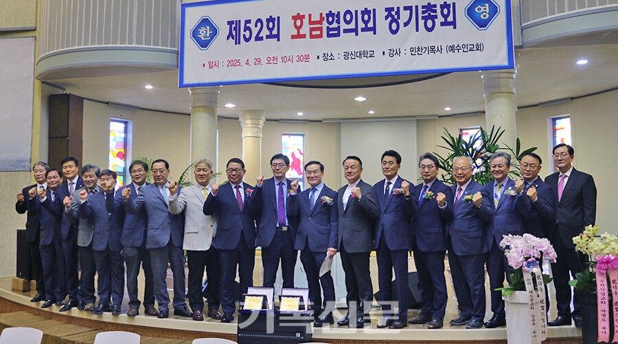 호남협의회 제52회 정기총회에서 선출된 새 임원들이 인사하고 있다.