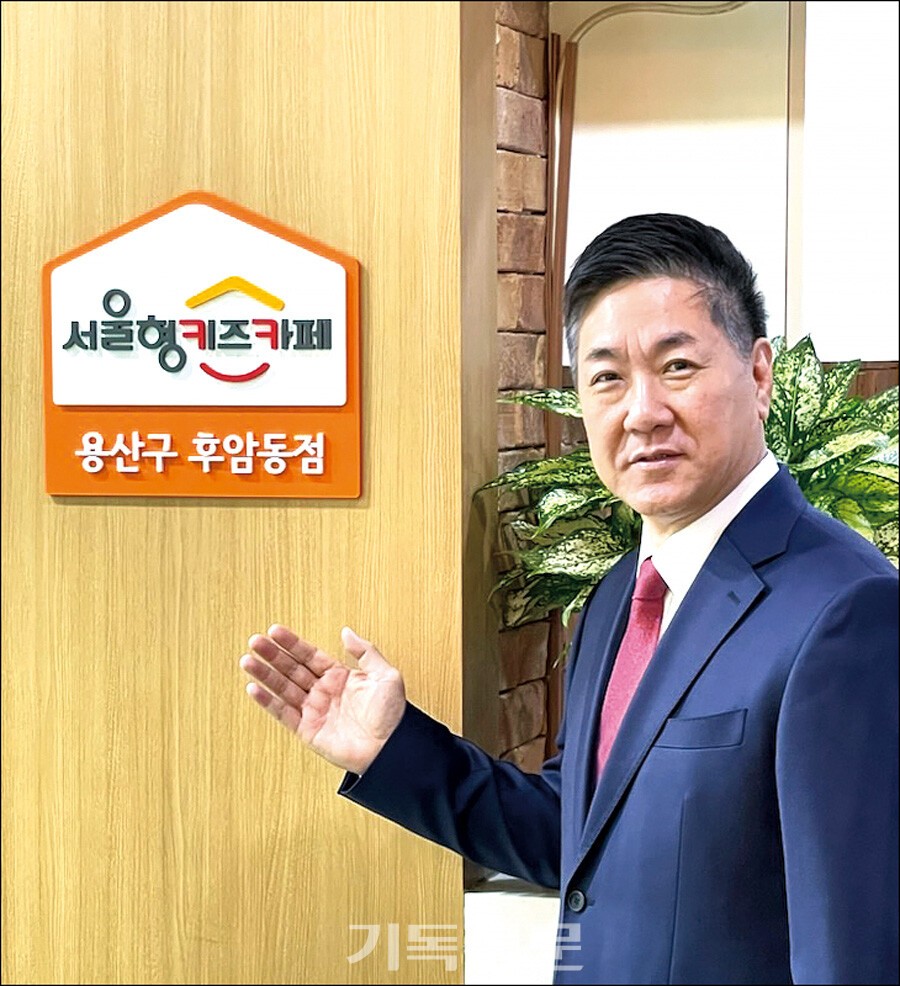 후암교회 박승남 목사가 서울형 키즈카페를 소개하며, 키즈카페를 설치하기 위한 요건들을 설명하고 있다.