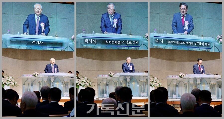 예배에 이어 중부협 30년을 축하하는 기념식이 열렸다. 기념식에서 증경총회장 황승기 오정호 목사와 총회세계선교회 양대식 이사장이 축사하고 있다.
