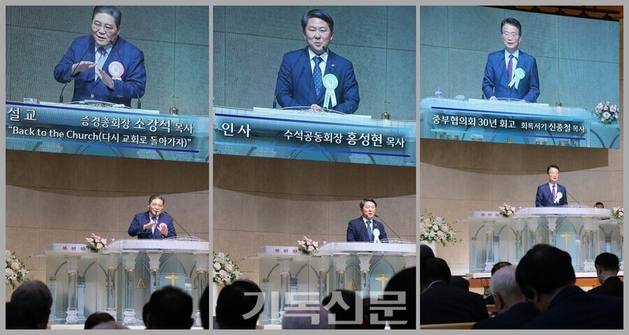 중부협의회 30주년 감사예배에서 소강석 목사가 말씀을 전하고 있다. 감사예배를 준비한 판암장로교회 홍성현 목사가 감사인사를, 신종철 목사가 중부협 30년을 회고하고 있다.