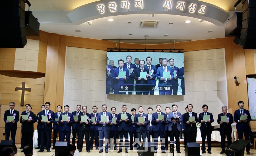 중부협의회 30주년 감사예배에서 30개 노회의 신임 노회장들이 특송을 하고 있다.