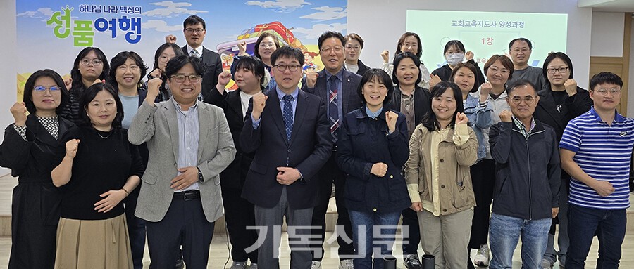 총신대학교에서 운영하는 전북권 교회교육지도사 교육과정의 개강 첫날 일정이 진행되는 모습.