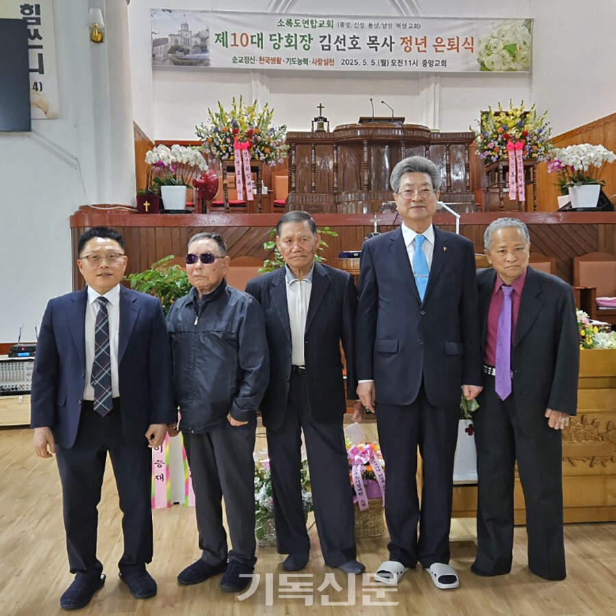 30년 동안 한센인선교에 헌신하고 은퇴하는 김선호 목사(사진 오른쪽에서 두 번째)와 소록도연합교회 장로들.