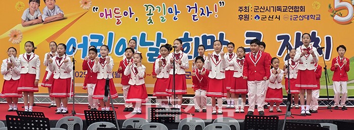 군산어린이대잔치에서 흥겹게 연주하는 군산YMCA청소년합창단의 모습.