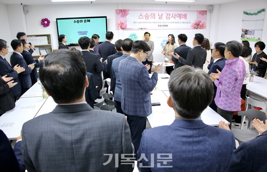 꽃동산교회 출신 담임 목회자들의 모임인 꽃동산형제회가 스승의날을 맞아 12일 꽃동산교회에서 김종준 목사와 서인숙 사모에게 감사를 전하고 를 부르고 있다.