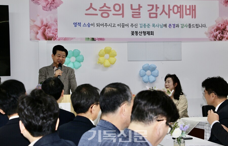 김종준 목사가 제자에서 동역자로 성장한 꽃동산형제회 목회자들에게 고마운 마음을 전하고 있다.