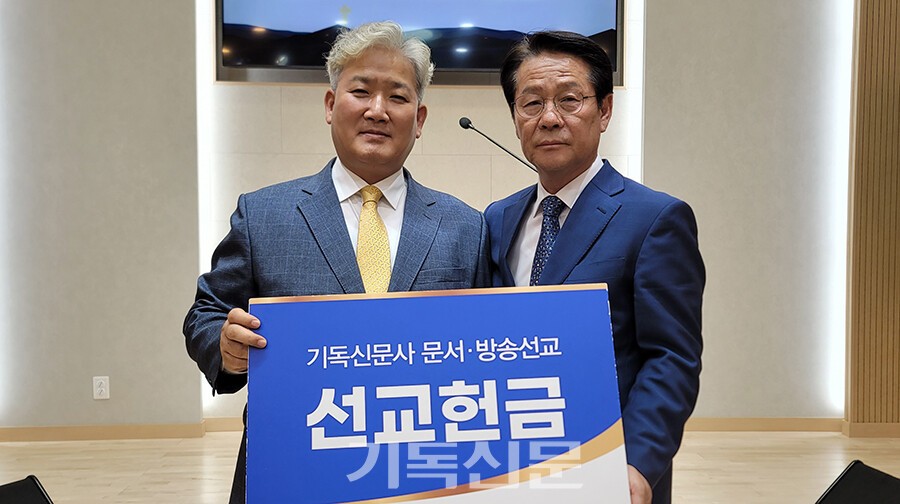 전주새벽을여는교회 최성은 목사(사진 왼쪽)가 기독신문 사장 태준호 장로에게 문서선교헌금을 전하고 있다.