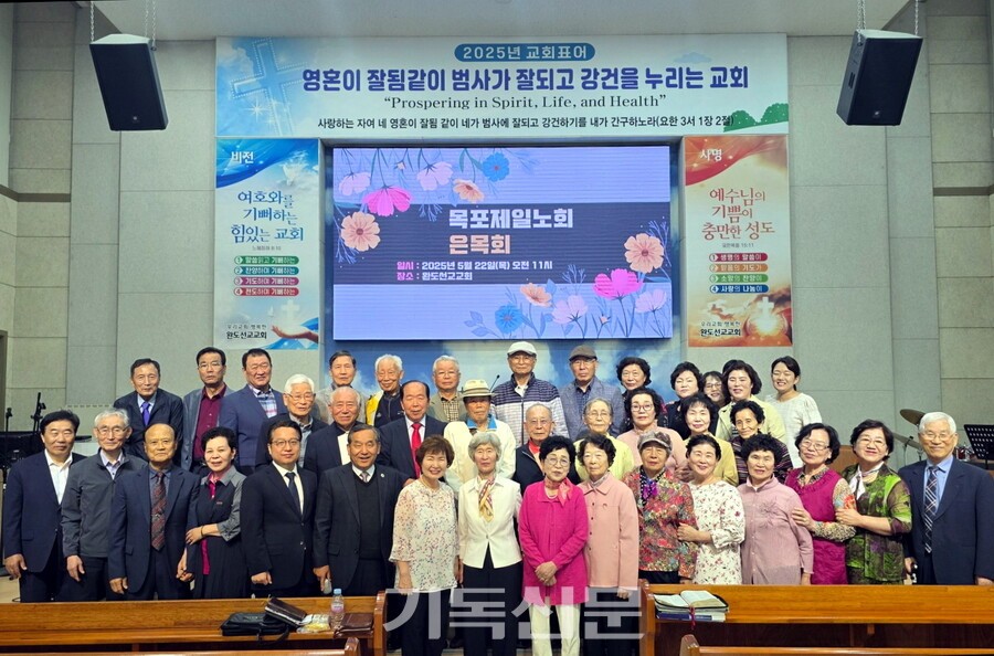 완도선교교회의 초청으로 즐거운 시간을 보내는 목포제일노회은목회 회원들.