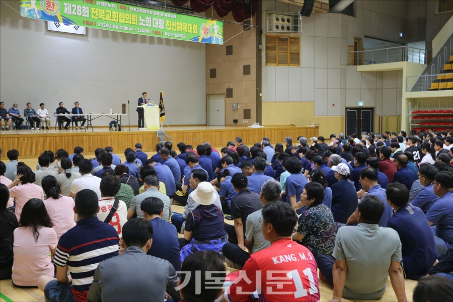 폐회예배가 진행되는 모습.