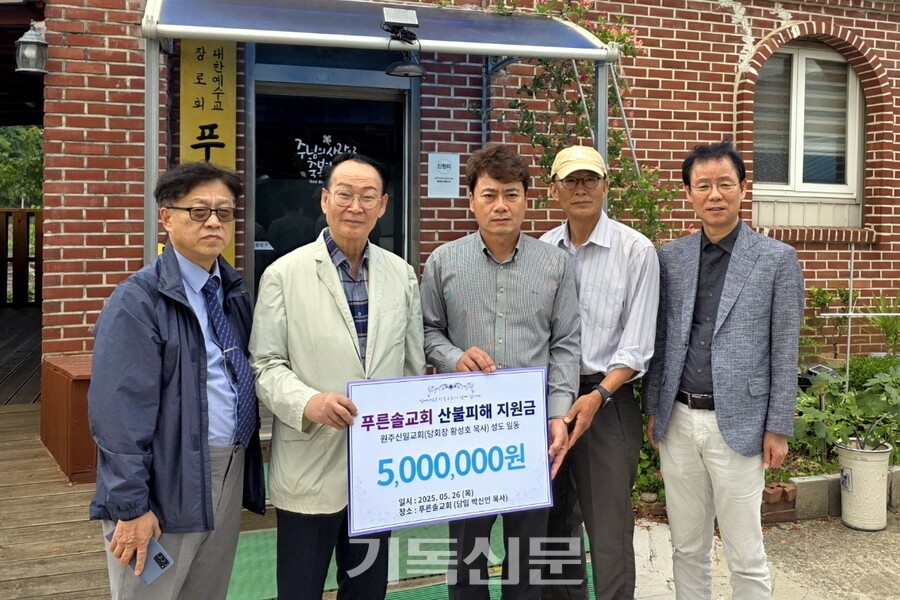 원주신일교회 대표단이 푸른솔교회에 산불 재난지원금을 전달하고 있다. 왼쪽부터 전재덕 장로 황성호 목사 박신인 목사 이종화 장로 권용균 장로.