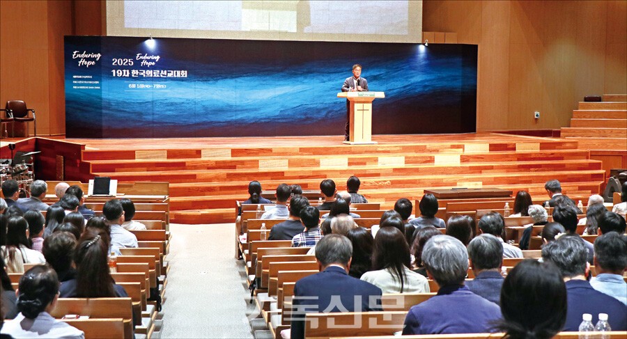 한국의료선교대회 첫날 미션 메시지를 전한 주누가 선교사(글로벌 오퍼레이션 대표)가 믿음의 선배들을 따라 그리스도의 길을 가는 의료인이 될 것을 당부하고 있다.