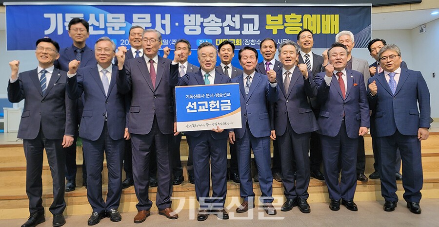 대명교회 장창수 목사(앞줄 왼쪽에서 네번째)와 당회원들이 기독신문 임직원들과 선교협력을 약속하고 있다.