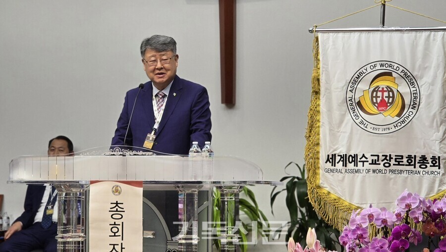 세계예수교장로회 제49회 총회에서 김종혁 총회장이 인사말을 전하고 있다.