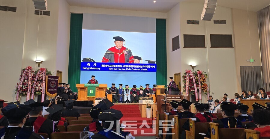 교회교류및대외협력위원장 이억희 목사가 국제개혁대학교 신학대학원 제46회 학위수여식에서 축사하고 있다.