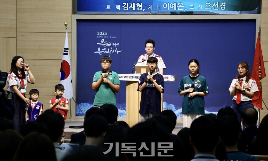 수원북부교회 어와나 사역 20주년 감사예배에서 어와나 학생 대표들이 말씀을 암송하고 있다.