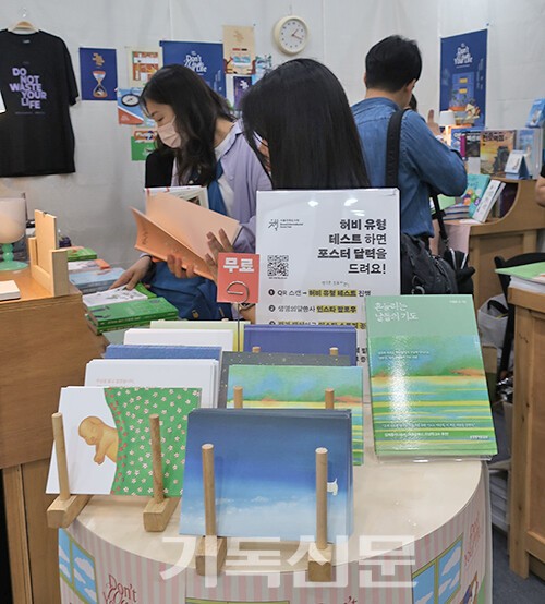 2025 서울국제도서전 ‘기독교 책마을’을 찾은 관람객들이 출판사들이 내놓은 책들을 주의 깊게 살펴보고 있다.