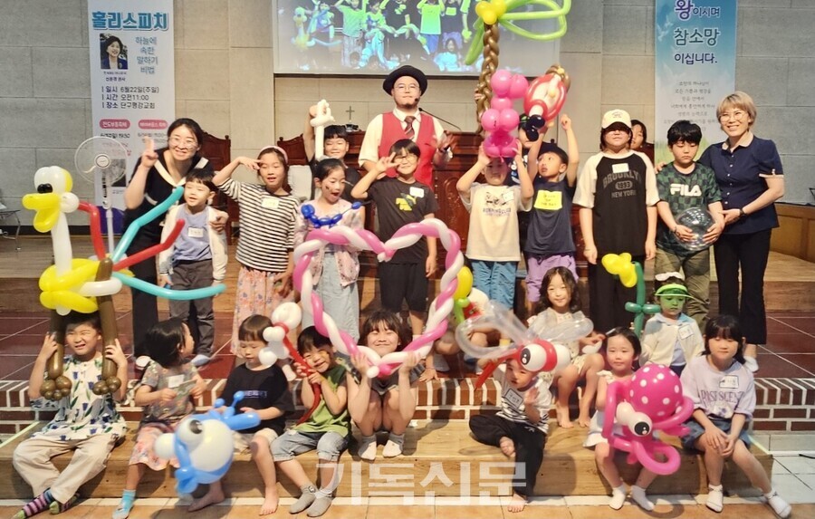 단구평강교회가 6월 1일부터 지역 주민과 어린이를 위한 행복나눔축제를 진행하고 있다. 행복나눔축제 일환으로 15일 진행한 '단구평강랜드 친구야 놀자~' 행사에서 어린이들이 복음벌룬쇼에 참여하고 밝게 웃고 있다.